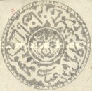 [Year "1293" on Stamps - For use in Kabul and Peshawar, type H2]