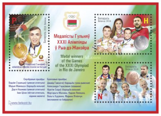 [Medal Winners of the Olympic Games - Rio de Janeiro, Brazil, type ]