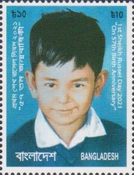 [The 50th Anniversary of the Murder of Sheikh Russell, 1964-1975, type BAA]