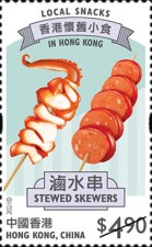 [Local Snacks of Hong Kong, type CCJ]