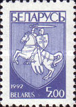 [Definitive Issue - Coat of Arms, type N7]