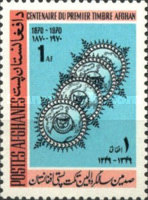 [The 100th Anniversary of the First Afghan Postage Stamp, type QF]