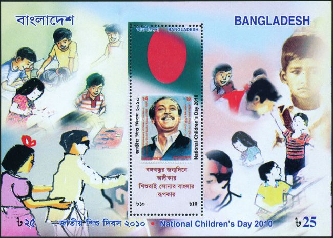 [National Children's Day, type ]