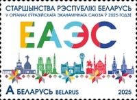 [Chairmanship of the Republic of Belarus in the Bodies of the Eurasian Economic Union, type BLF]