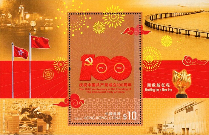 [The 100th Anniversary of the Founding of the Communist Party of China, type ]