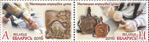[Folk Crafts - Joint Issue with Moldova, type ]