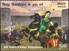 [The 200th Anniversary of the Kittur Victory, type FJM]