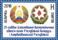 [The 25th Anniversary of Diplomatic Relations with Azerbaijan - Joint Issue with Azerbaijan, type ATE]