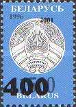[Definitive Issues of 1995-1998 Overprinted New Values, type NI2]