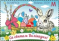 [Happy Easter, type BJC]