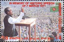 [The 25th Anniversary of Shaikh Mujibur's Speech of 7 March, 1996, type UD]