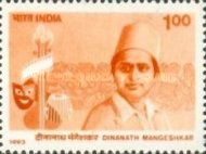 [Dinanath Mangeshkar Commemoration, type AUL]