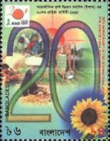 [The 20th Anniversary of International Fund for Agricultural Development, type VY]