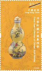 [Fuyun Xuan Collection of Chinese Snuff Bottles, type CPT]