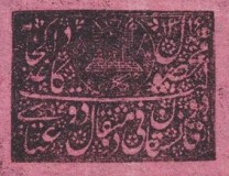 [Year "1316" on Stamps - Thin Colored Paper. Size: 36 x 26mm, type U5]