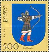 [Town Arms, type UU]