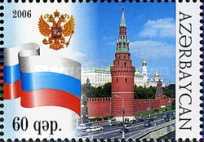 [Year of Russia in Azerbaijan, type VI]