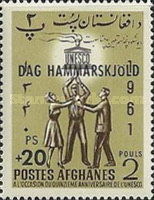[The 1st Anniversary of the Death of Dag Hammerskjöld, type IF14]
