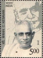 [C. Kesavan, 1891-1969, type ECG]