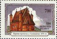 [Churches & Castles of Belarus, type BQ]