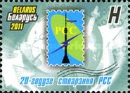 [20th Anniversary of the RCC, type AEJ]