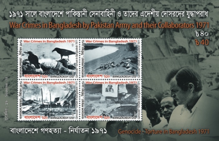 [War Crimes in Bangladesh by Pakistan Army and their Collaborators 1971, type ]