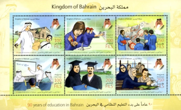 [The 90th Anniversary of Eductaion in the Kingdom of Bahrain, type ]