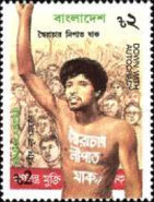 [The 4th Anniversary of the Death of Shaheed Noor Hossain, Democrat, type LE]