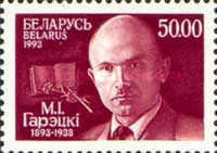 [The 100th Anniversary of the Birth of M.I.Goretskiy, type W]