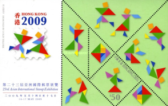 [International Stamp Exhibition HONG KONG 2009, type ]