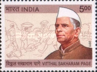 [The 100th Anniversary (2010) of the Birth of Vitthal Sakharam Page, 1910-1990, type CZZ]