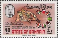 [Inauguration of Arab Shipbuilding and Repair Yard Co., type DC]