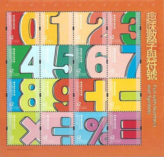 [Children's Stamps - Fun with Numbers and Symbols, type ]
