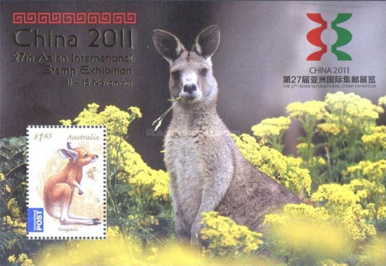 [International Stamp Exhibition CHINA 2011 - Wuxi, China, type DPB]