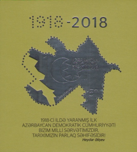 [The 100th Anniversary of the First Azerbaijan Republic, type ]