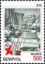 [The 65th Anniversary of the End of World War II, type ABU]