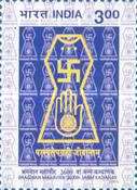 [The 2600th Anniversary of the Birth of Bhagwan Mahavira (Jain Teacher), type BKL]