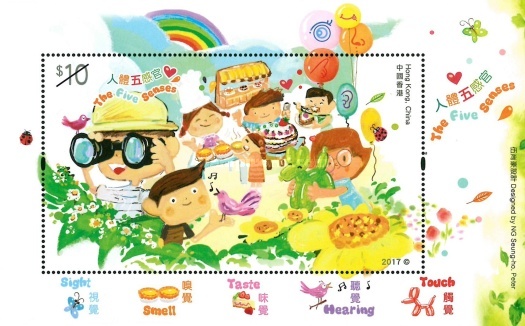 [Children Stamps – The Five Senses, type ]
