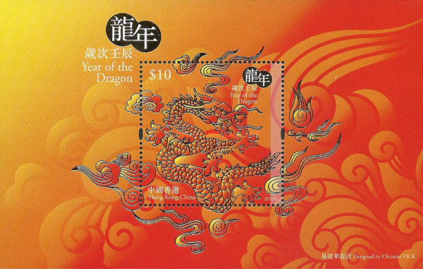 [Chinese New Year - Year of the Dragon, type ]