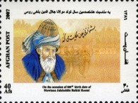 [The 800th Anniversary of the Birth of Mawlana Jalaluddin Mohammad Balkhi Roomi, 1207-1273, type AYV]