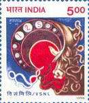 [The 125th Anniversary of Videsh Sanchar Nigam Limited (Telecommunications Company), type AYF]