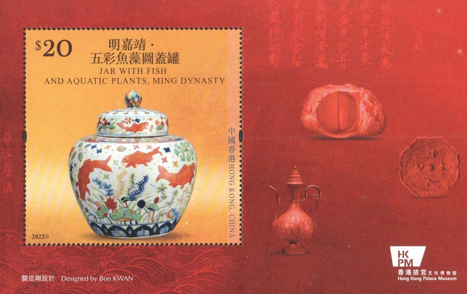 [The Hong Kong Palace Museum, type ]