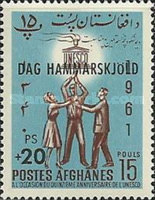 [The 1st Anniversary of the Death of Dag Hammerskjöld, type IF17]
