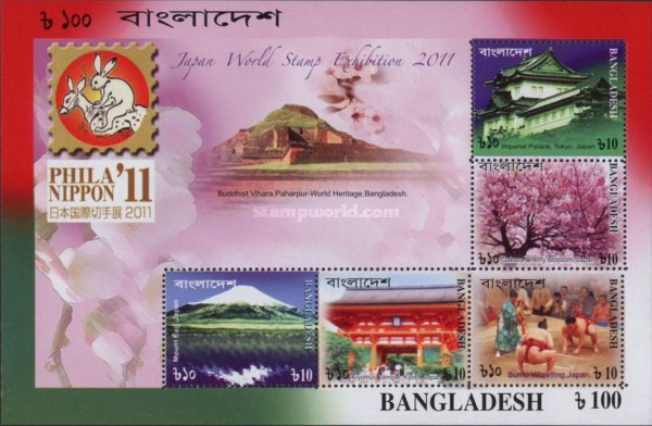 [International Stamp Exhibition PHILANIPPON '11 - Japan, type ]