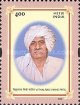 [Vithalrao Vikhe Patil, type CAY]