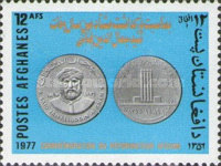 [The 80th Anniversary of the Death of Djamaladdin al-Afghani, 1838-1897, type TK]
