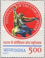 [Festival of U.S.S.R., India, type AJL]