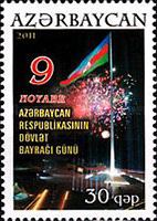 [Ninth November - The National Flag Day, type AEU]
