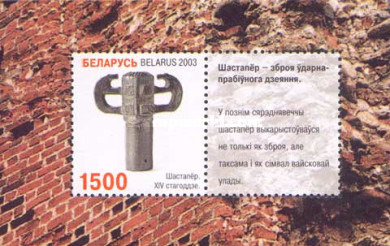 [National Museum of History and Culture of Belarus, type ]