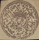 [Year "1293" on Stamps - For use in Tashkurghan, type H16]